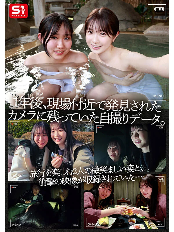 S1 NO.1 STYLE sone00860 白上咲花