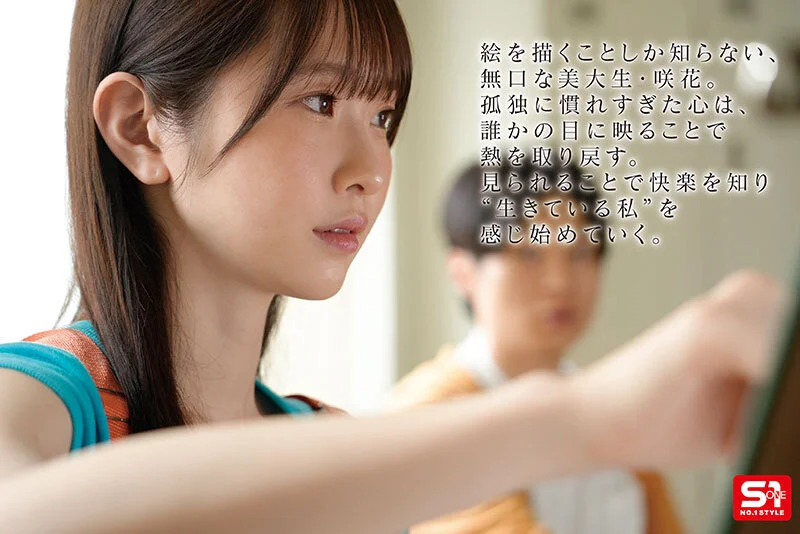 S1 NO.1 STYLE sone00948 白上咲花