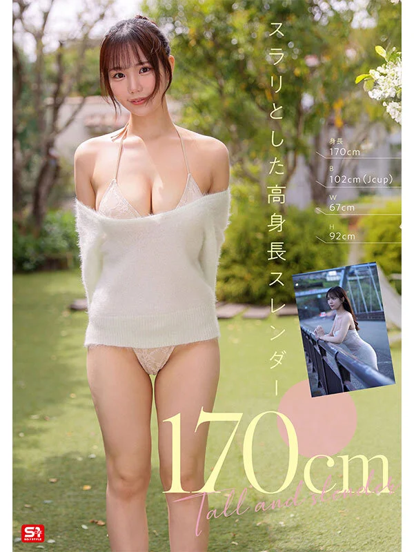 S1 NO.1 STYLE sone00969 渡部ほの