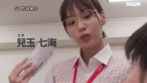 【S1 NO.1 STYLE sone00972 兒玉七海】 「経理部の兒玉さんの怪しい領収書に立ち向かる」