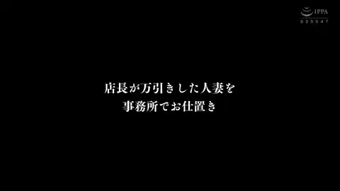 【スーパーの人妻ちゃんねる spes023 二羽紗愛】ちょっと悪しさが差した美人たちのスーパー万引き事件
