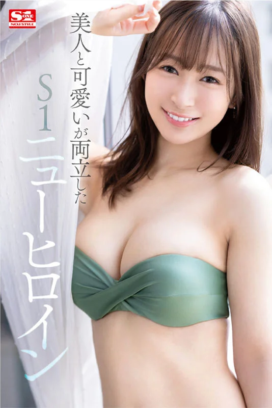 S1 NO.1 STYLE ssis00418 悠紗ありす