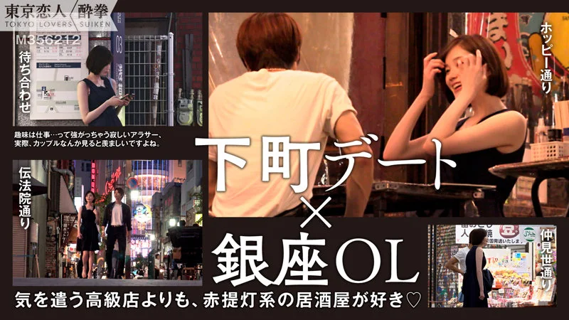 東京恋人酔拳 tcs009 本田もも