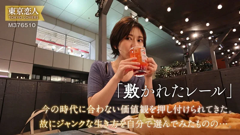 東京恋人 tkk075 小松本果