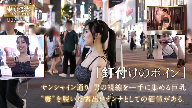 東京恋人 tkk081 藤川乃風