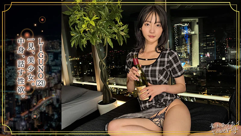素人ホイホイtower tow037 美ノ嶋めぐり