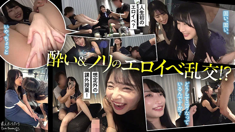 素人ホイホイtwintower twt004 小野坂ゆいか, 雪代美鳳