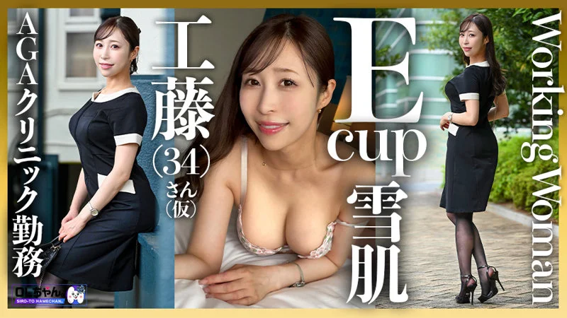 OLちゃん。 work022 工藤ゆり