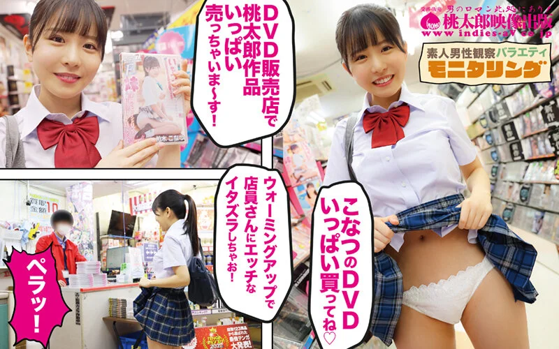 若桃 ymdd00387 柏木こなつ