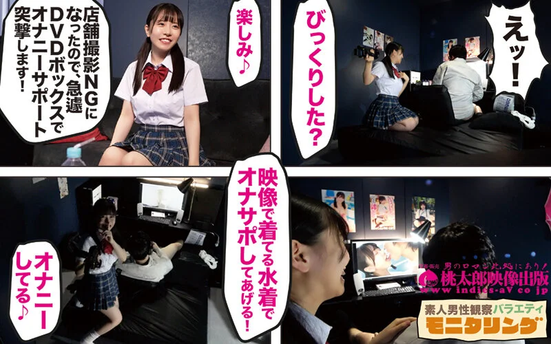 若桃 ymdd00387 柏木こなつ