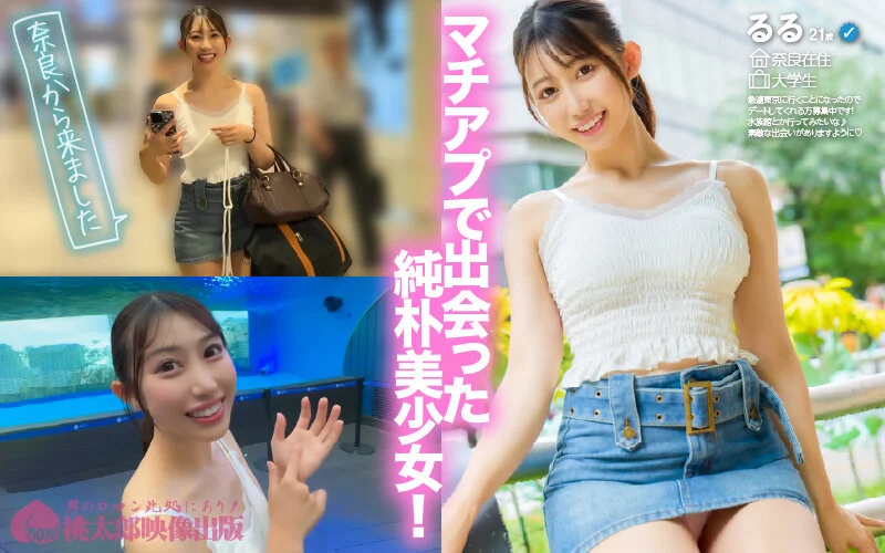 若桃 ymdd00477 春乃るる